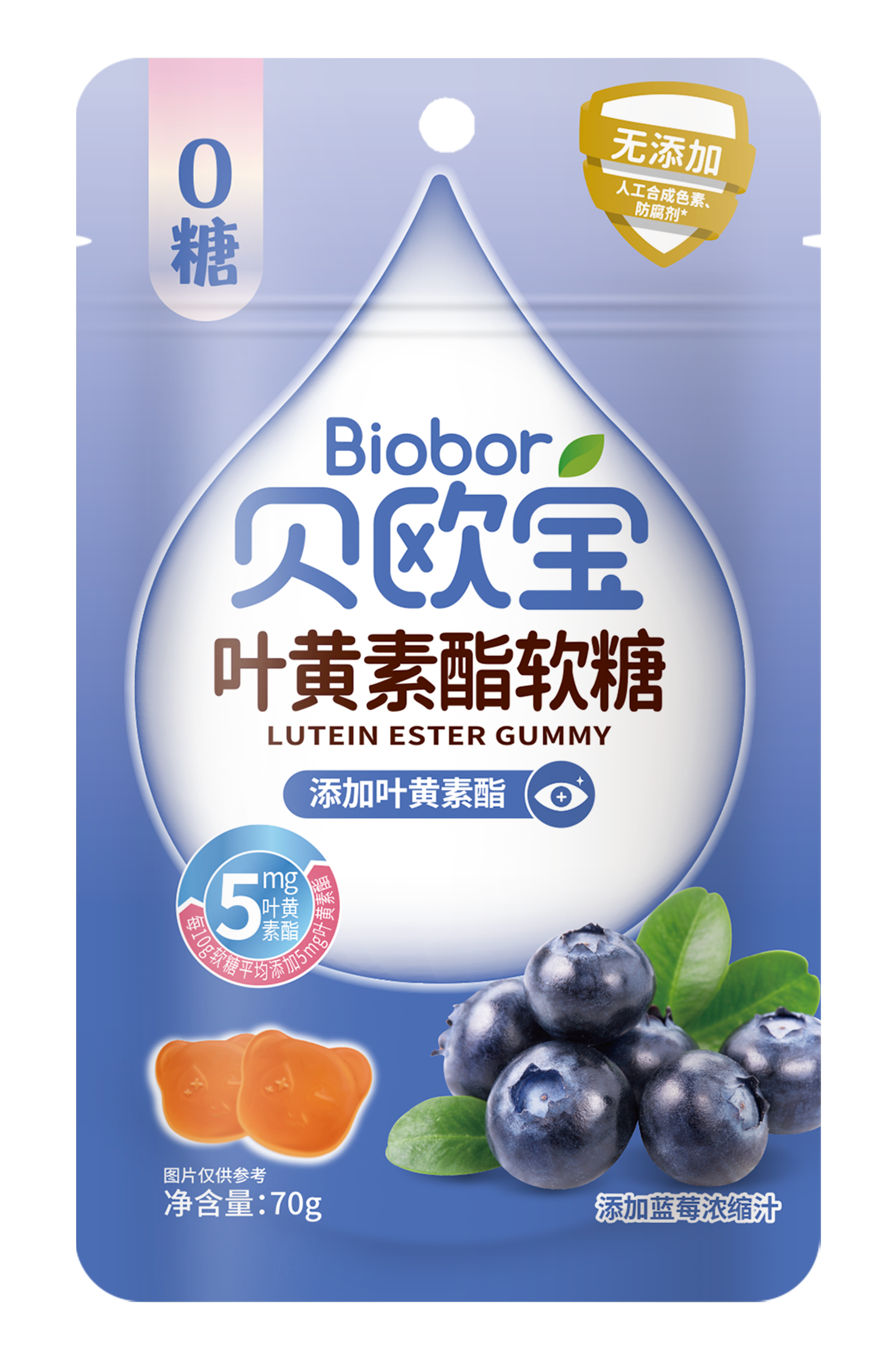 贝欧宝叶黄素酯软糖